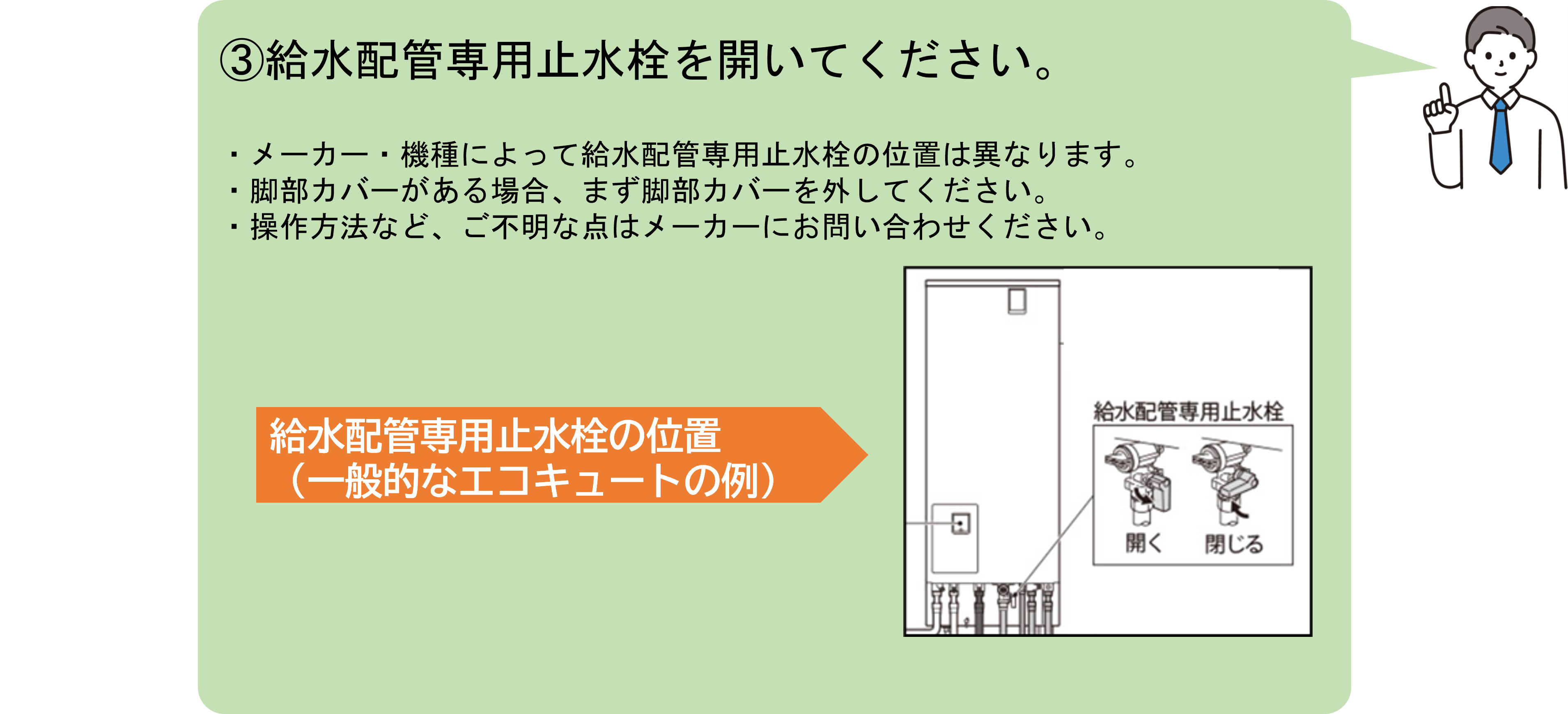 断水が解消後④