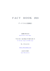 FACT BOOK　２０２４