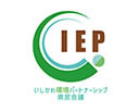 公益社団法人 いしかわ環境パートナーシップ県民会議